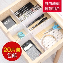  Drawer storage partition board Plastic partition board partition Free combination Underwear socks plaid artifact partition box