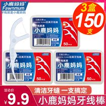 Fawn mother dental floss Rod safety bow dental floss family installation ultra-fine toothpick box picking line a total of 150