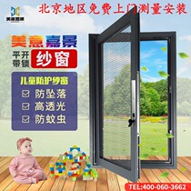 Beijing King Kong Net screen screen with lock childrens window protection invisible screen anti-theft screen window can be removed and washed