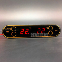 Optimal control YK-717 kitchen cabinet order cabinet electronic thermostat refrigerator refrigeration double temperature temperature controller