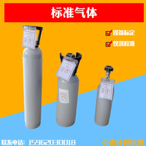 Exhaust gas analyzer standard gas Nanhua Mingquan Fuli calibration calibration calibration mixed high purity zero gas