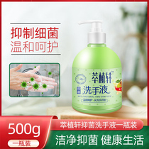 Cui Zhixuan 500g bottled antibacterial hand sanitizer for men and women children home moisturizing and cleaning fragrance type