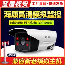 Analog 1200 wire wired camera infrared night vision HD security home monitoring probe compatible with Haikang Dahua
