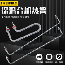 Fast Food car Insulation Desk Heating tube Heating Tube Dining Desk Electric Hot Tube Dining Car Incubator Stainless Steel Gun Type Heating Tube 220v