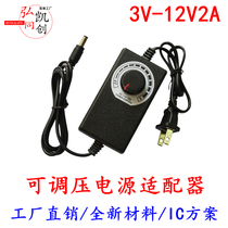 Adjustable 3V-12V2A governor 24W DC blower LED stepless dimming voltage regulator 12V power adapter