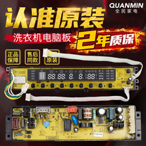 Hisense washing machine computer board XQB75-V6702L 1578377 1578284 control circuit version Motherboard One