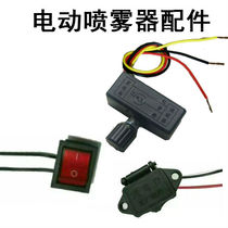 Electric sprayer Governor 12V position adjuster speed switch agricultural sprayer sprayer sprayer accessories