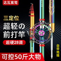 Dava Purple Eagle Valley Wheat Tease Fishing Rod Front Beat Rod Uncut Wire Triple Positioning Ultralight Ultra-Hard Hand Cart Valley Wheat Fishing Rod