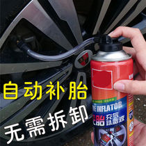 Tire automatic inflation tire replenishment fluid vacuum tire self-rehydration liquid quick tire repair motorcycle electric vehicle self-replenishment glue water General purpose