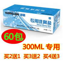  Jianshibao Nasal Pa nasal salt Adult childrens nasal wash pot Physiological saline special agent nasal wash
