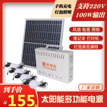 Solar power high power generator mobile phone charging lighting outdoor small home indoor multifunction integrated lamp