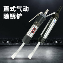 Speed leopard SUBAO-T2 Air shovel Wind shovel Air pick Gas pick Pneumatic rust remover Straight rust remover blade