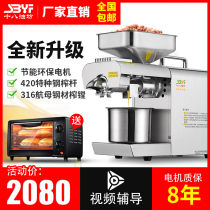 Eighteen oil square household oil press Automatic small intelligent commercial home hot and cold frying oil machine Stainless steel new product