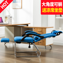 Home computer chair mesh office chair headrest comfortable afternoon chair high backrest latex large angle reclining Bow Chair