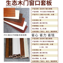 Customized solid wood door cover door frame frame border pass window cover line entry cover paint door decoration