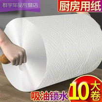 Kitchen paper oil absorbent roll paper thickening household tissue food paper disposable oil wipe paper kitchen paper
