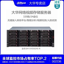 Dahua network video storage server DH-EVS5024S-R HD 24-bay 320-way monitoring host