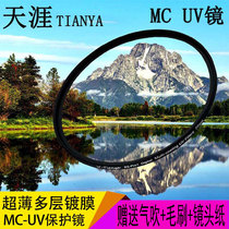 UV Tianya 40 5 43 46 49 58 67 77 82MM SLR lens protection filter camera accessories
