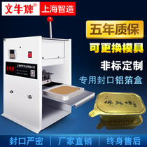 Aluminum foil box sealing machine Electric lock fresh box Lobster bowl Manual takeaway packaging Hand pressure fast food box Tinfoil box