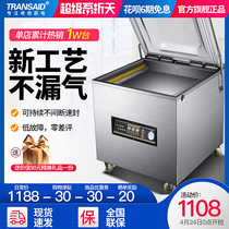 TRANSAID vacuum food packaging machine automatic dry and wet tea vacuum sealing machine large commercial aseptic vacuum packaging machine packing cooked food industrial plastic bag compressed rice brick