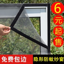 Custom household screen window screen mesh Non-magnetic magnet door curtain self-installed velcro self-adhesive anti-mosquito sand window removable