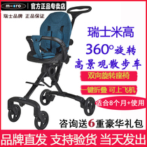 micro Meigu Mi Gao Slide Baby artifact 360 Walking Car Childrens Sunshade Trolley Can Sit and Folded Boarding