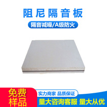 Glass magnesium board bedroom household noise reduction noise prevention and sound insulation super firewall body ktv special recording studio decoration and sound absorption