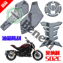 Suitable for Benali 502c fuel tank stickers Scratch-resistant stickers fishbone stickers Side stickers Fuel tank cap side stickers modified carbon fiber stickers