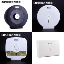 Baiyun large roll carton paper towel toilet paper wall-mounted large tray paper box public toilet roll paper box toilet paper to punch