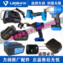 Power sword electric wrench 6028 6030 6031 battery charger switch drive board housing 6029 head