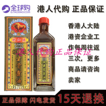 Hong Kong Wan Ying Singapore Bull king neck and lumbar spine sciatic spirit oil Thousands of miles to chase wind oil Active oil 45g