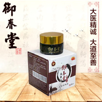 Yuchuntang Bikang ointment nasal congestion allergy Biyan ointment pure traditional Chinese medicine sinusitis chronic nasal congestion pregnant women childrens nasal ointment