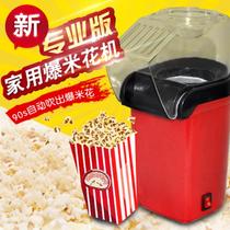 Popcorn machine home children automatic mini ball type electric popcorn machine