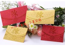 Hong Kong hundred names red envelope Hengkou purse large 50 spot bronzing last name custom red packet