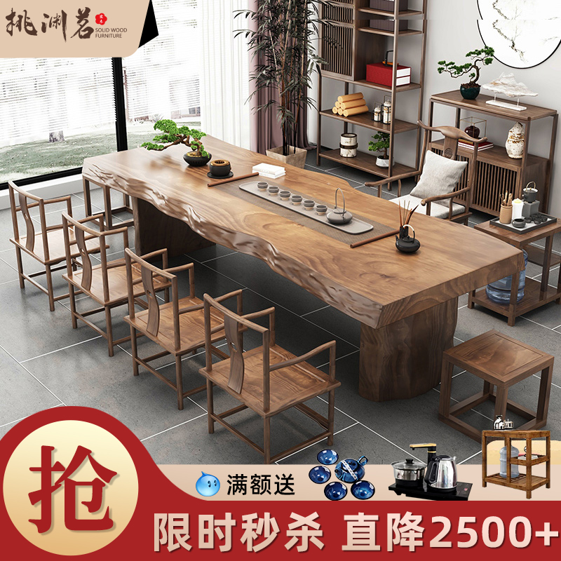 新しい中国風の無垢材ティーテーブル禅ティーテーブルと椅子の組み合わせオフィスコーヒーテーブルモダン丸太大型テーブル