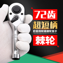 New product short handle 72 tooth ratchet wrench radish head big fly socket wrench 1 2 large fast 72 tooth tool set