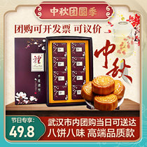 Wuhan moon cake gift box wide-style double egg yolk lotus seed multi-flavor Mid-Autumn Festival gift to send people to buy 1000g
