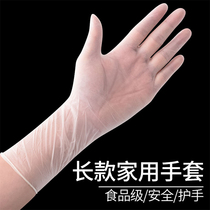 Gloves to wash dishes women waterproof long kitchen household durable disposable latex extended pvc ultra-thin wash dish thin