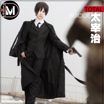 Mandu Dazaiji cos service writer wild dog cosplay suit black era black windbreaker Anime male spot