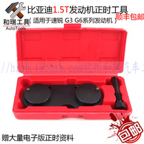 BYD 1 5T timing special tools G6 engine timing adjustment tools Car maintenance tools