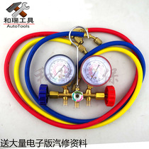 Auto maintenance tools Auto repair tools Refrigerant meter fluorine meter preferential promotion spot wholesale
