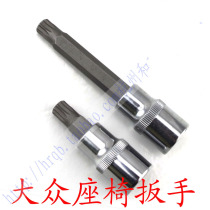 Batch head socket M10 inner 12-angle wrench seat disassembly tool Volkswagen Audi seat removal wrench