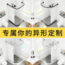 Shaped shower curtain set free perforated magnetic water bar Shower curtain rod custom U-shaped L bathroom bathroom waterproof partition