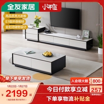 Quanyou Home Rock Board Tea Table TV Cabinet Combination Modern Light Luxury Living Room Simple Tea Table Furniture DW1055