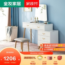 Quanyou home modern light luxury dressing table bedroom storage cabinet ins Wind small apartment integrated dressing table 126310