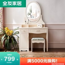  (More than 5000 yuan for redemption)Not only sell all friends home dresser small apartment storage cabinet makeup table