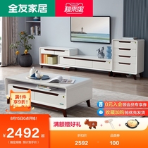 Quanyou home coffee table TV cabinet combination simple Nordic coffee table tea table film and television cabinet locker 121832