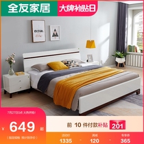 Quanyou furniture Nordic simple 1 8 meters 1 5m double bed bedroom furniture board bed 121803