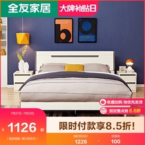 All friends home double bed Simple modern master bedroom wedding bed 1 5m 1 8m board bed High box bed 122706