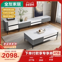 Quanyou home modern light luxury TV cabinet coffee table combination living room simple rock board TV cabinet floor cabinet 670132